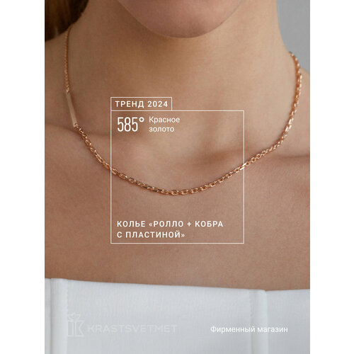 Колье Krastsvetmet, красное золото, 585 проба, длина 52 см., red