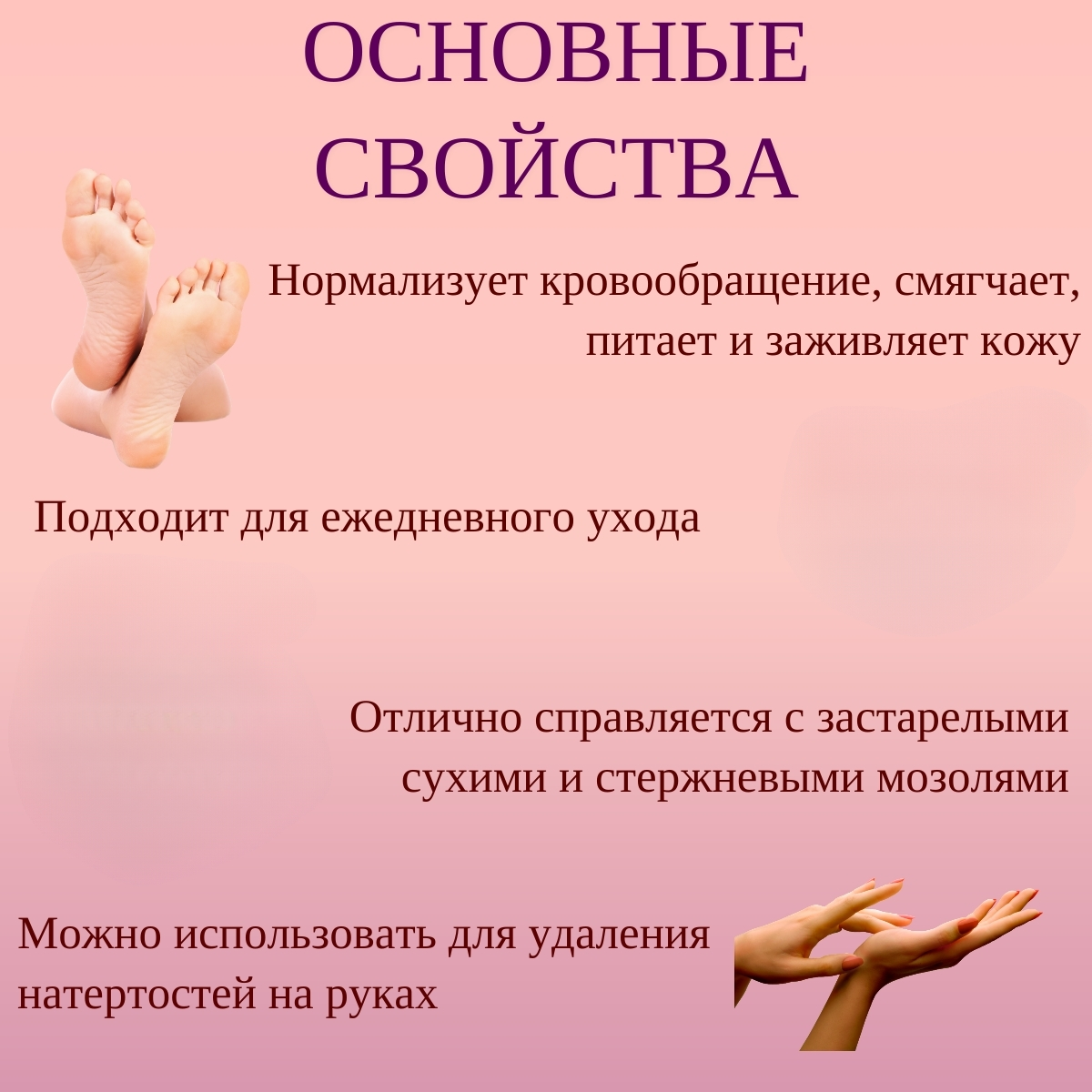 Изображение Косметическое средство "Доктор Мозоль"