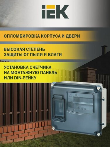 Изображение товара Корпус пластиковый щурн-п 1/3 ip66 pc light iek, навесной, серый, прозрачная дверца, 285х250х109мм
