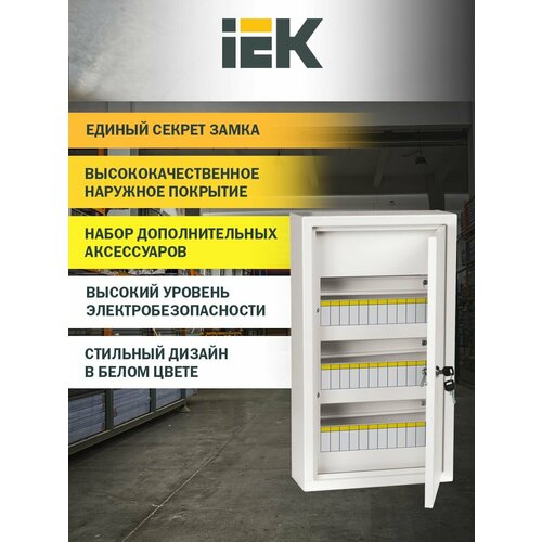 TITAN 3 Корпус металлический ЩРн-36 540х310х120 IP31 белый IEK 4702₽