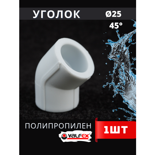 фото Уголок полипропиленовый 25х45 градусов ppr (valfex) 1 шт.
