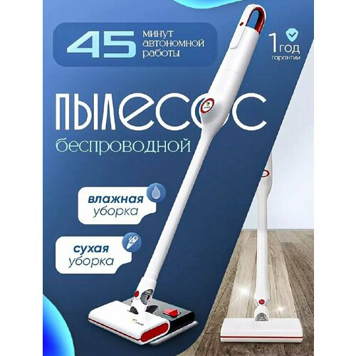 Беспроводной вертикальный пылесос для влажной и сухой уборки для дома и автомобиля 6990₽