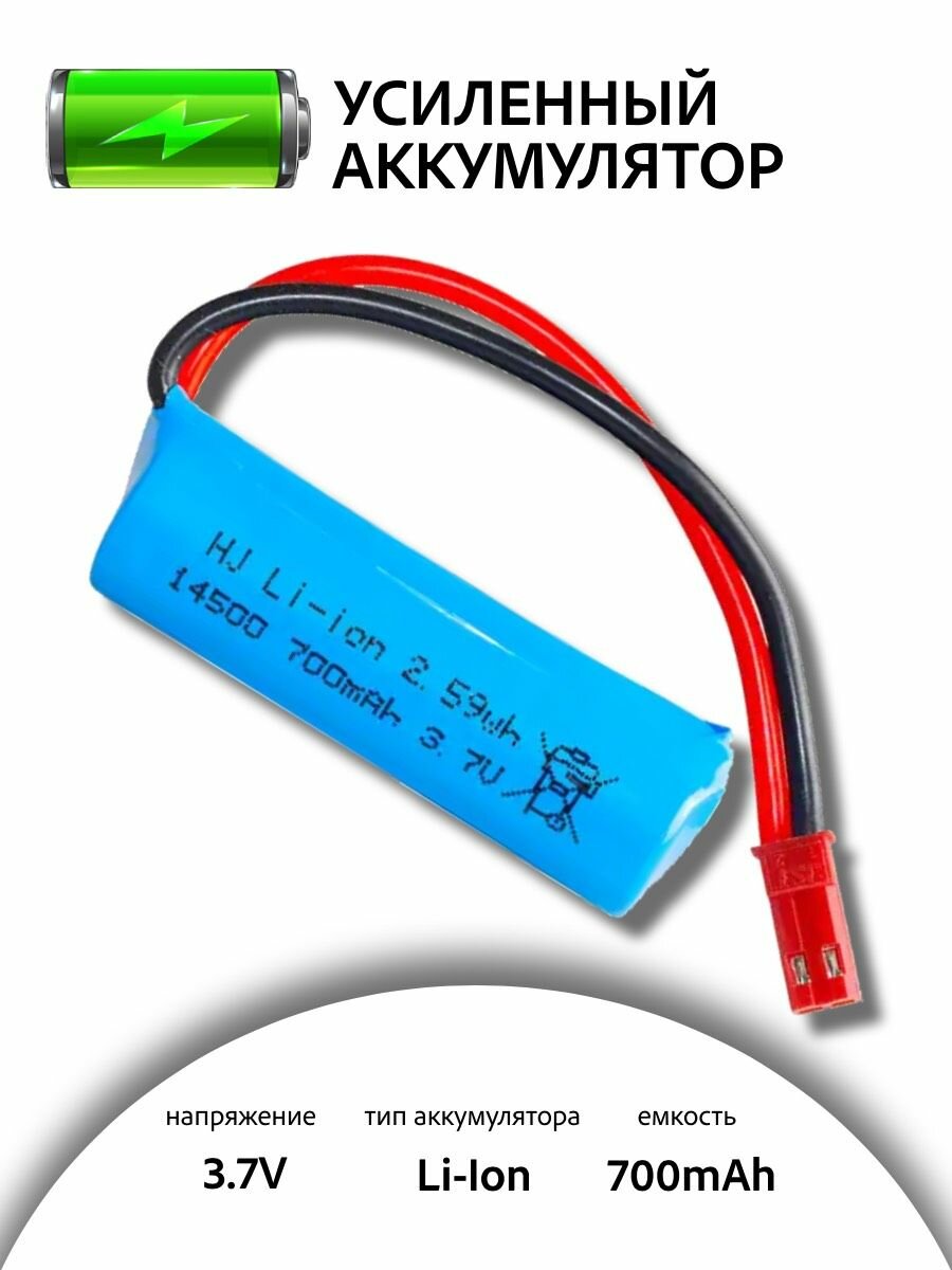 Аккумулятор Li-Ion 3.7V 14500 700mAh 15C разъем JST