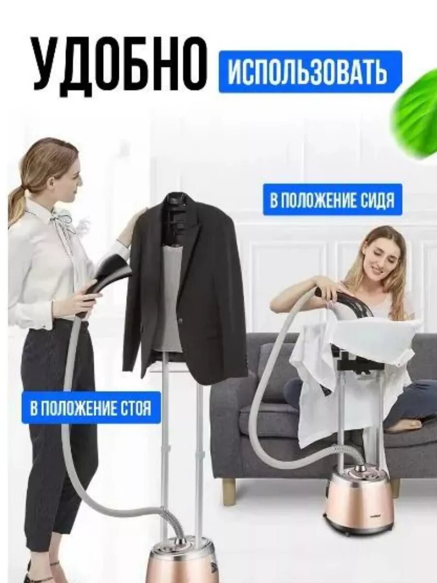 Вертикальный напольный отпариватель для одежды — фото 1