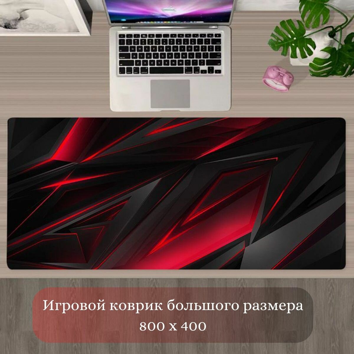 Игровой коврик для мыши