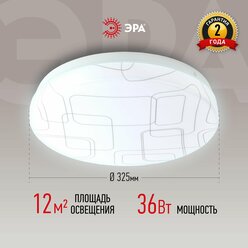 Светильник потолочный светодиодный ЭРА SPB-6 Slim 2 36Вт 6500K