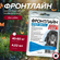 Фронтлайн Спот Он для собак XL ( 40-60 кг) 1 пипетка*4,02 мл