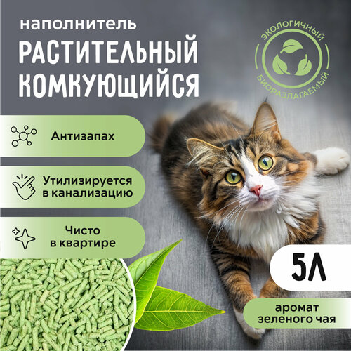 Наполнитель для лотка тофу с ароматом зеленого чая, Ok-Lock, 5л