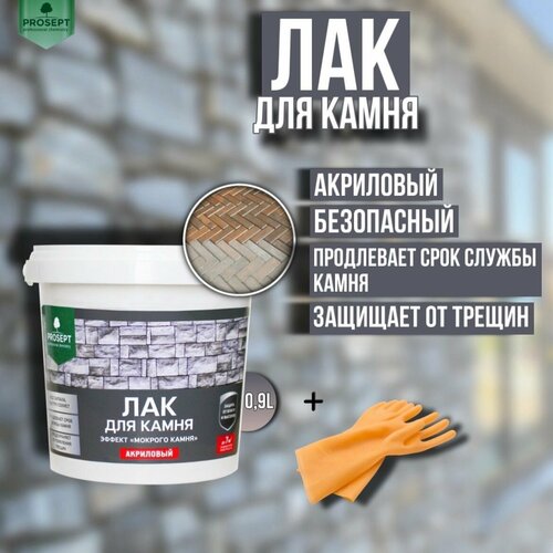 Лак для камня PROSEPT с эффектом мокрый камень готовый состав 900 мл перчатки для защиты рук 710₽