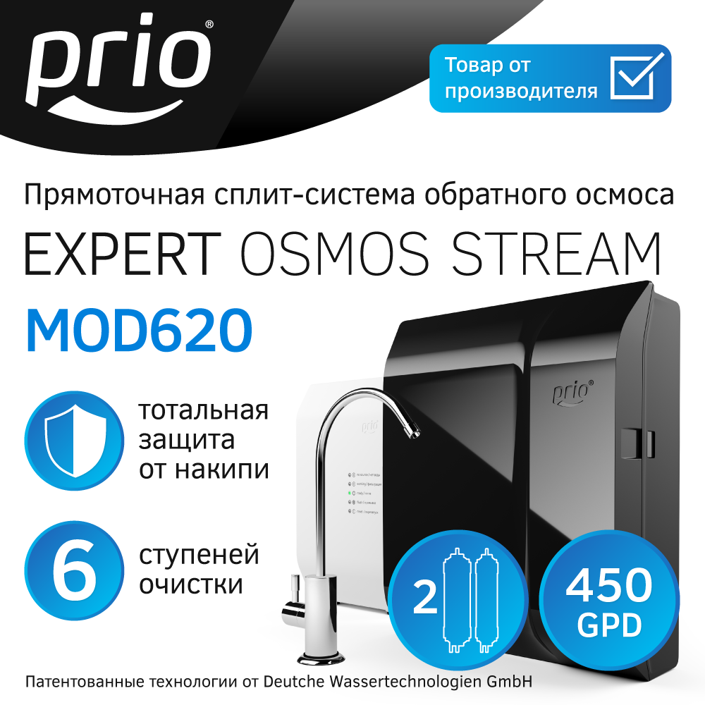 фото Фильтр под мойкой Prio Новая Вода Expert Osmos Stream MOD620