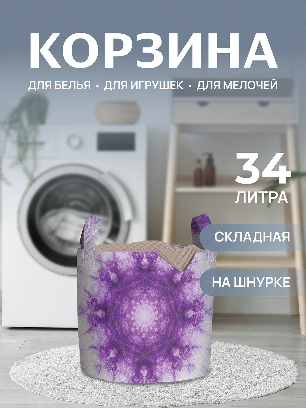 Корзина для белья органайзер с ручками в ванную 