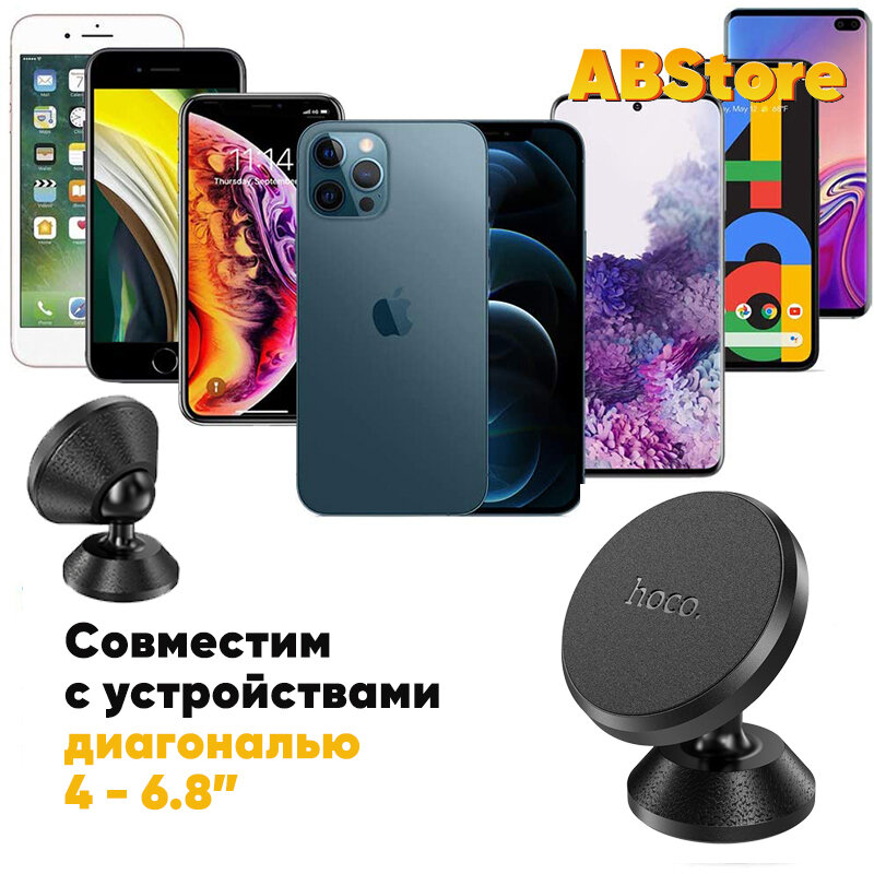 Автомобильный держатель для телефона Hoco CA79 на торпеду / крепление для смартфона на приборную панель — фото 1