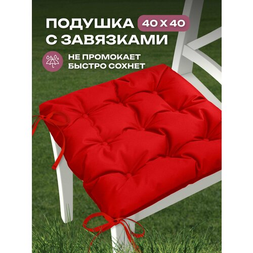 Подушка для садовой мебели, садовых качелей, для дома и дачи 40x40 см влагостойкий материал АксиомаТекс, красная красный