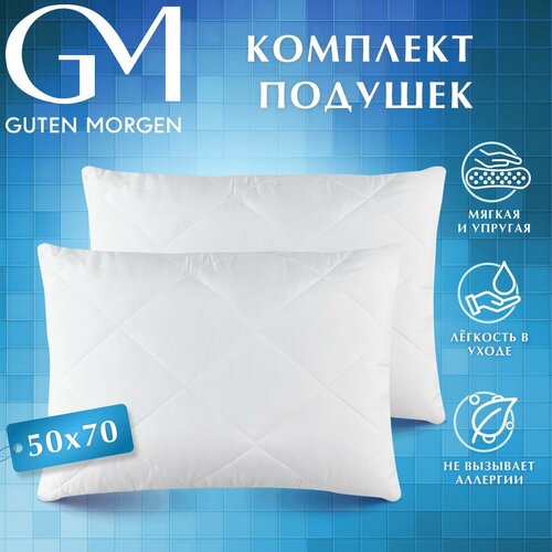 Комплект подушек стеганых, Guten Morgen, Холлофайбер, Микрофибра, Softt, 50х70 см (2 шт.) белый