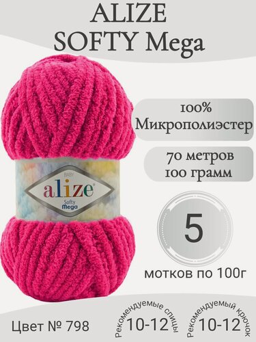 Изображение товара Пряжа плюшевая Softy Mega Alize (Софти Мега Ализе) 798 бугенвиллия