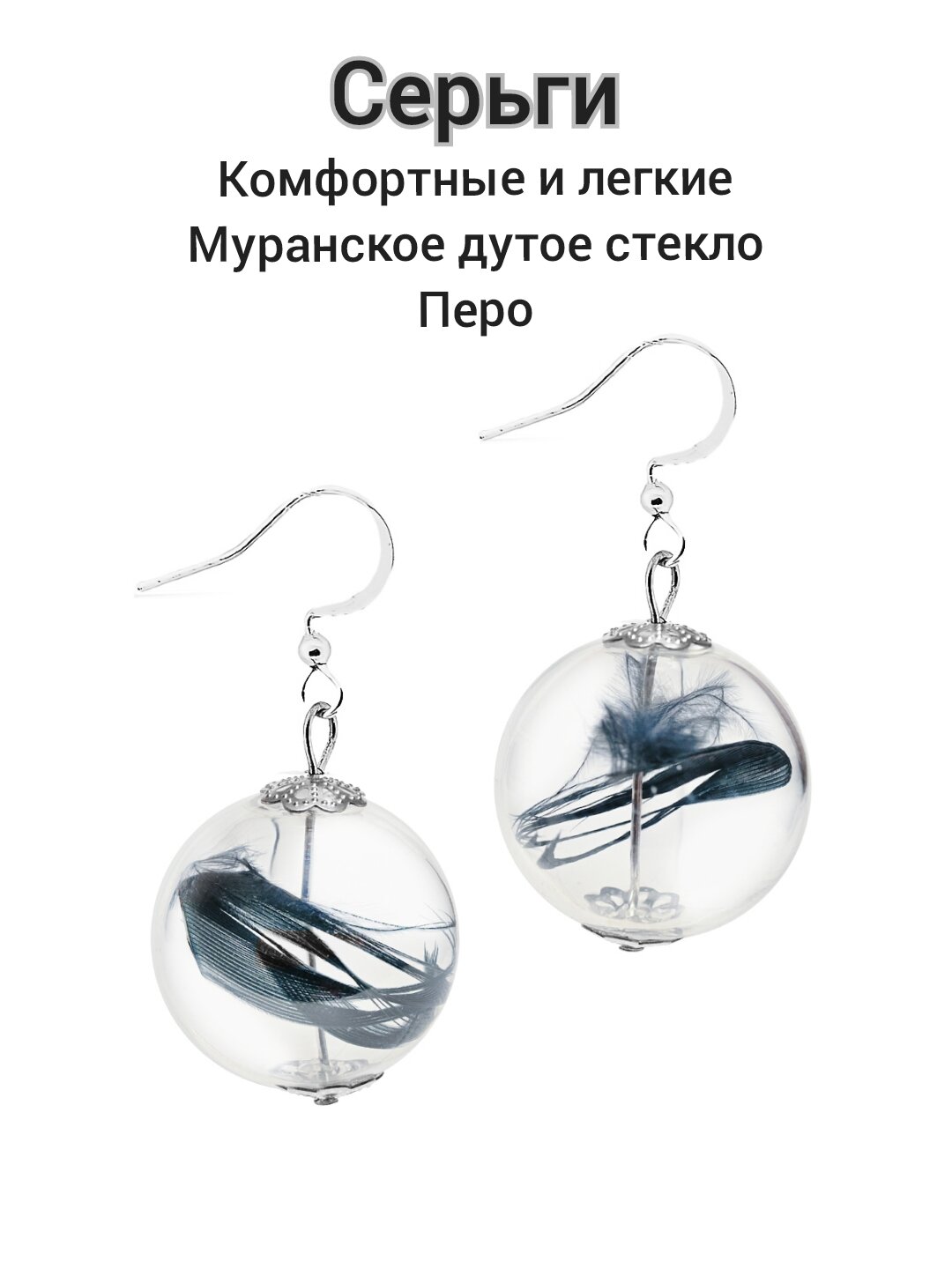 Серьги
