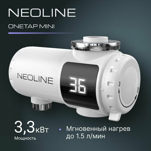 Водонагреватель проточный NEOLINE OneTap Mini 193000₽