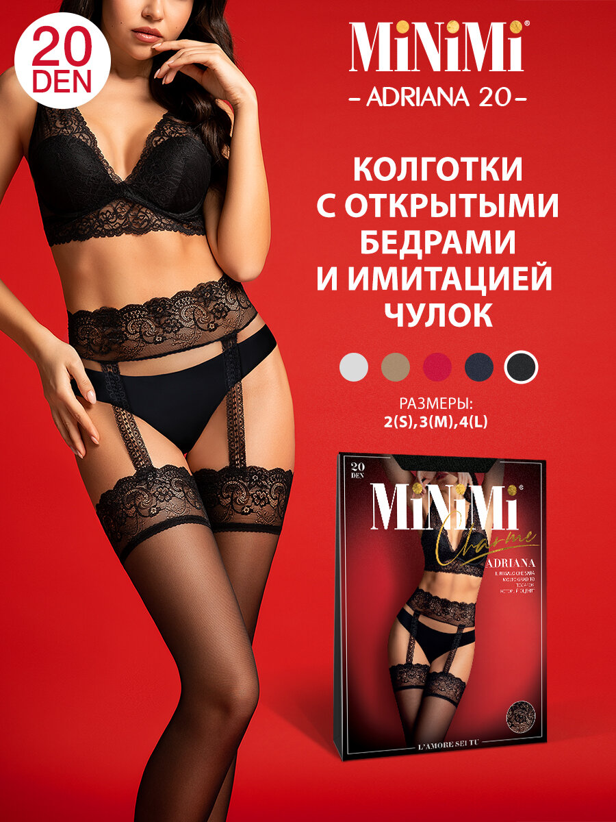 Колготки MiNiMi ADRIANA 20