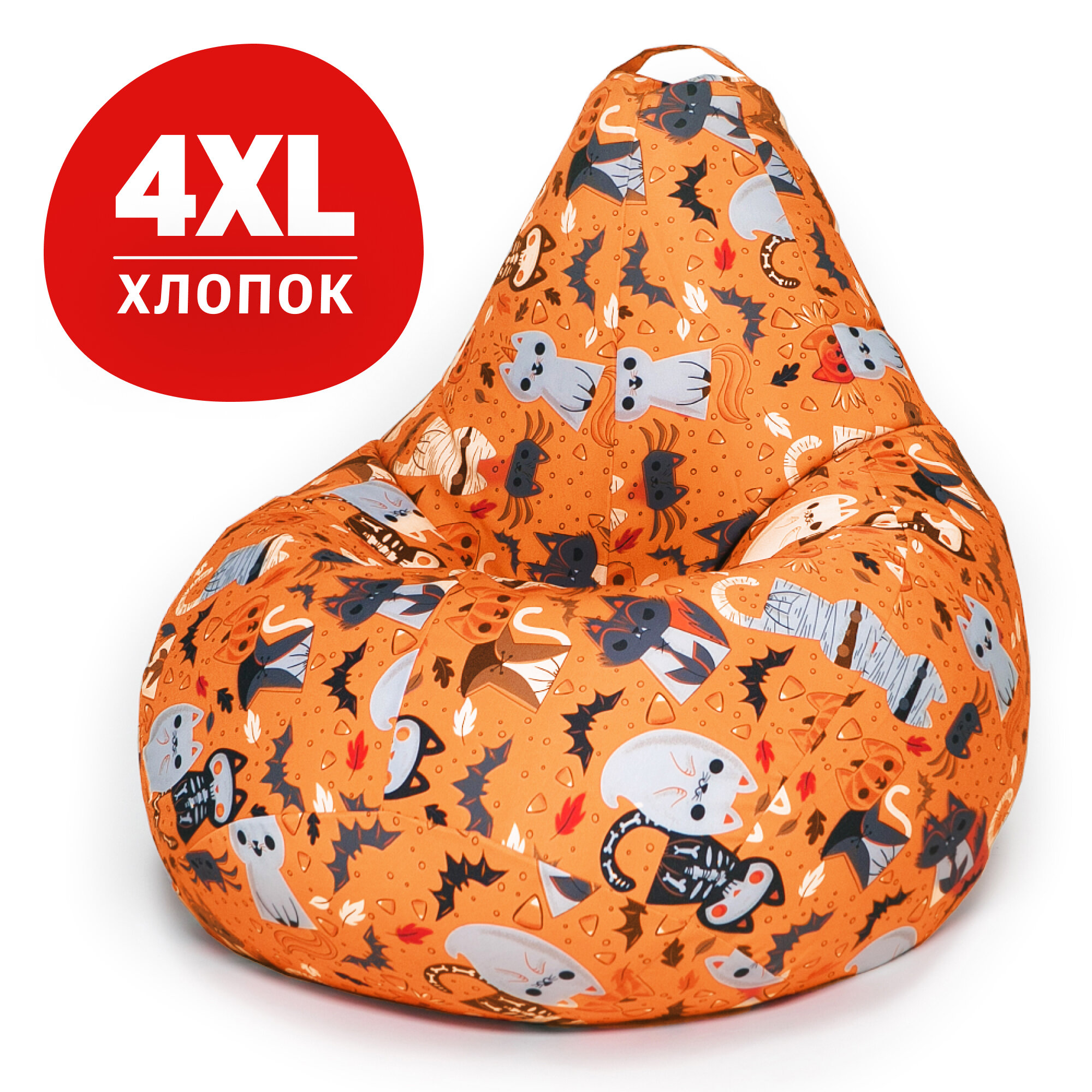 Кресло-мешок груша Bean Joy, размер XХХХL, мебельный хлопок, Хэллоуин кошки