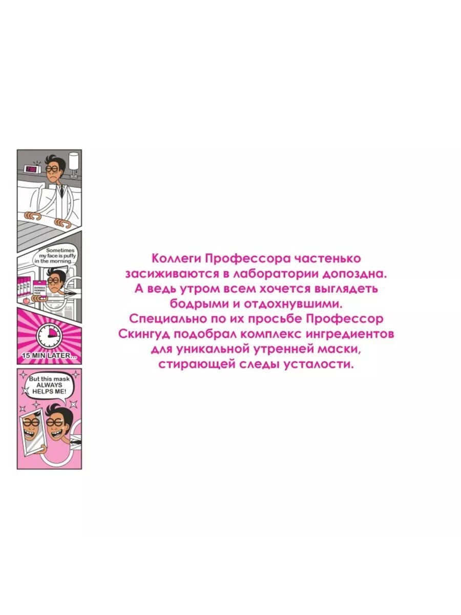 Утренняя маска для лица Drainage Mask — фото 1