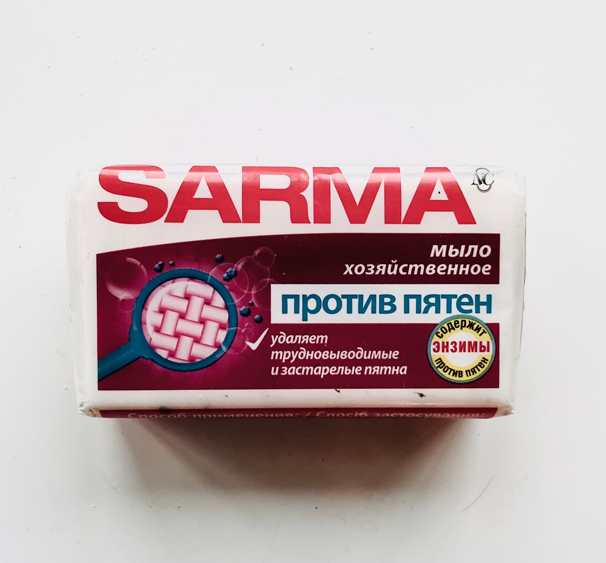 Хозяйственное мыло SARMA "Против пятен", твердое, глицериновое, 72 %, 0.14кг