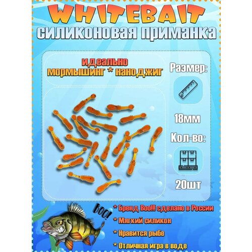 Приманки силиконовые мормышинг ультралайт Машинное масло