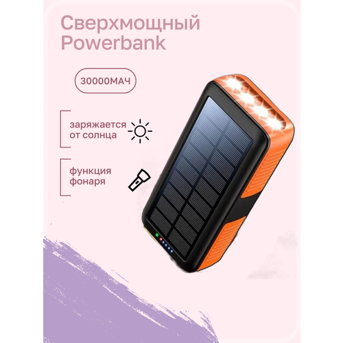 Powerbank со встроенными кабелями 30000мАчPowerbank 30000мАч от GadFamily_Shop 490000₽