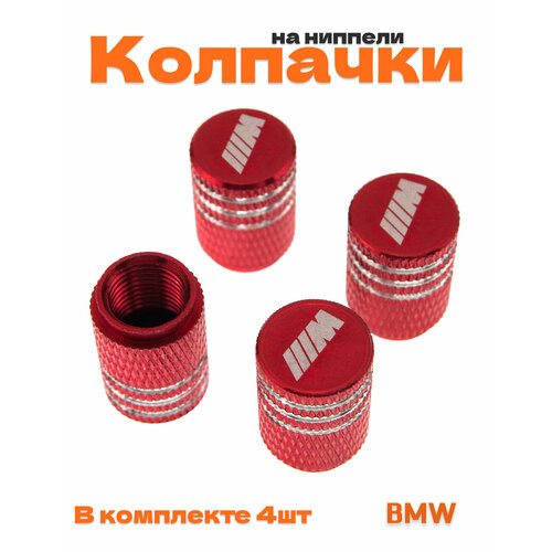 фото Колпачки на ниппель для bmw m-performance