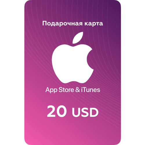 Подарочная картакарта оплаты Apple пополнение счёта на 20 USD App Store и iTunes Америка 1049900₽