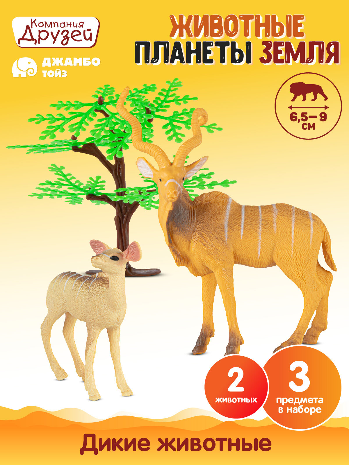 Игровой набор мама и малыш газели семья серия "Животные планеты Земля" 3 предмета JB0211780