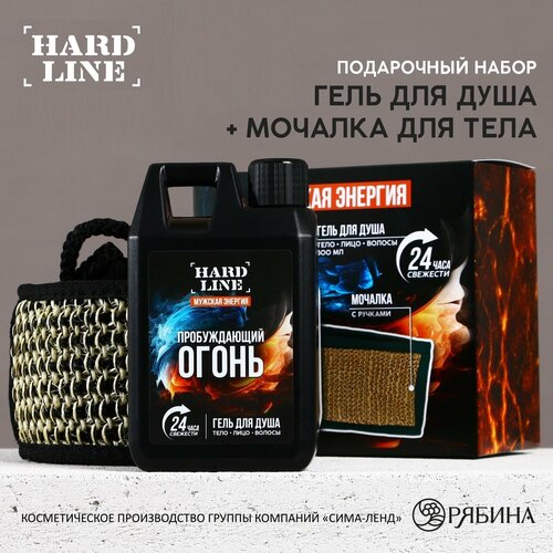 Подарочный набор косметики «Мужская энергия», гель для душа во флаконе канистры 300 мл и мочалка для тела, аромат древесный с пряными нотами, HARD LINE