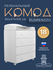 Комод детский пеленальный 60*47*100 см с откидным столиком Floren...