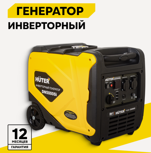 Изображение товара Генератор инверторный бензиновый, Huter DN5000Si, 4.5 кВт, с ручным стартером