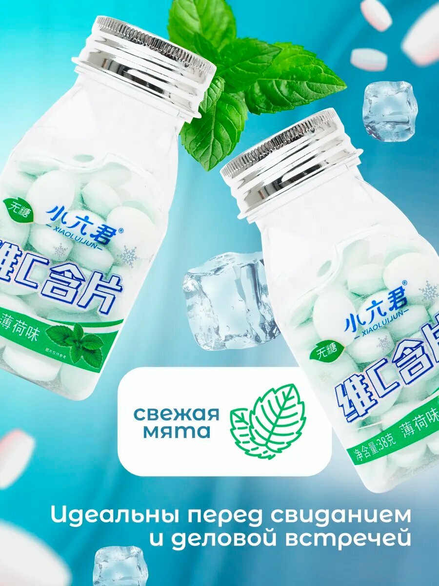 Конфеты мятные для свежего дыхания без сахара — фото 1