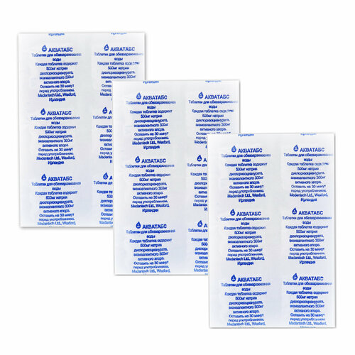 Акватабс, Таблетки для обеззараживания воды, 500мг. на 150л. воды, 6табл.* 3 уп