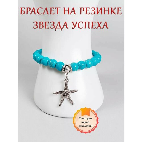 фото Браслет оптимабизнес, 1 шт.