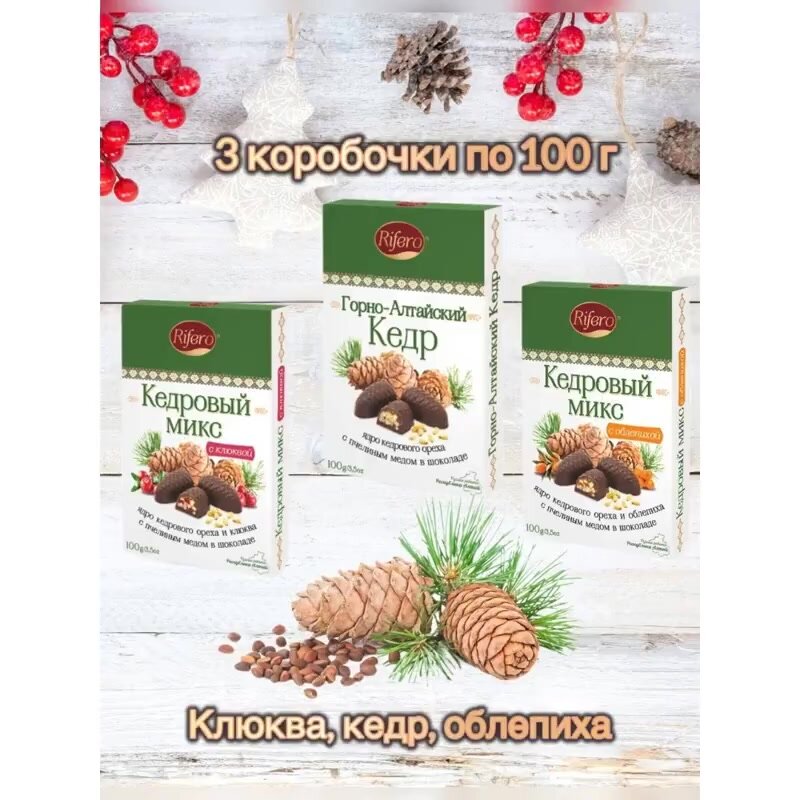 Кедровый микс с клюквой, облепихой и кедром — фото 1