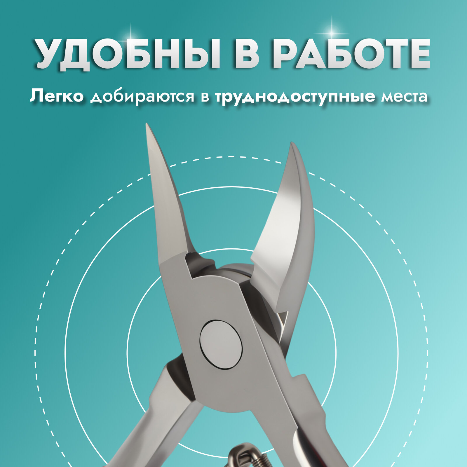 Кусачки педикюрные, с пластиковой ручкой, изогнутое лезвие, 13 см, длина лезвия - 17 мм, серебристые, красные — фото 1