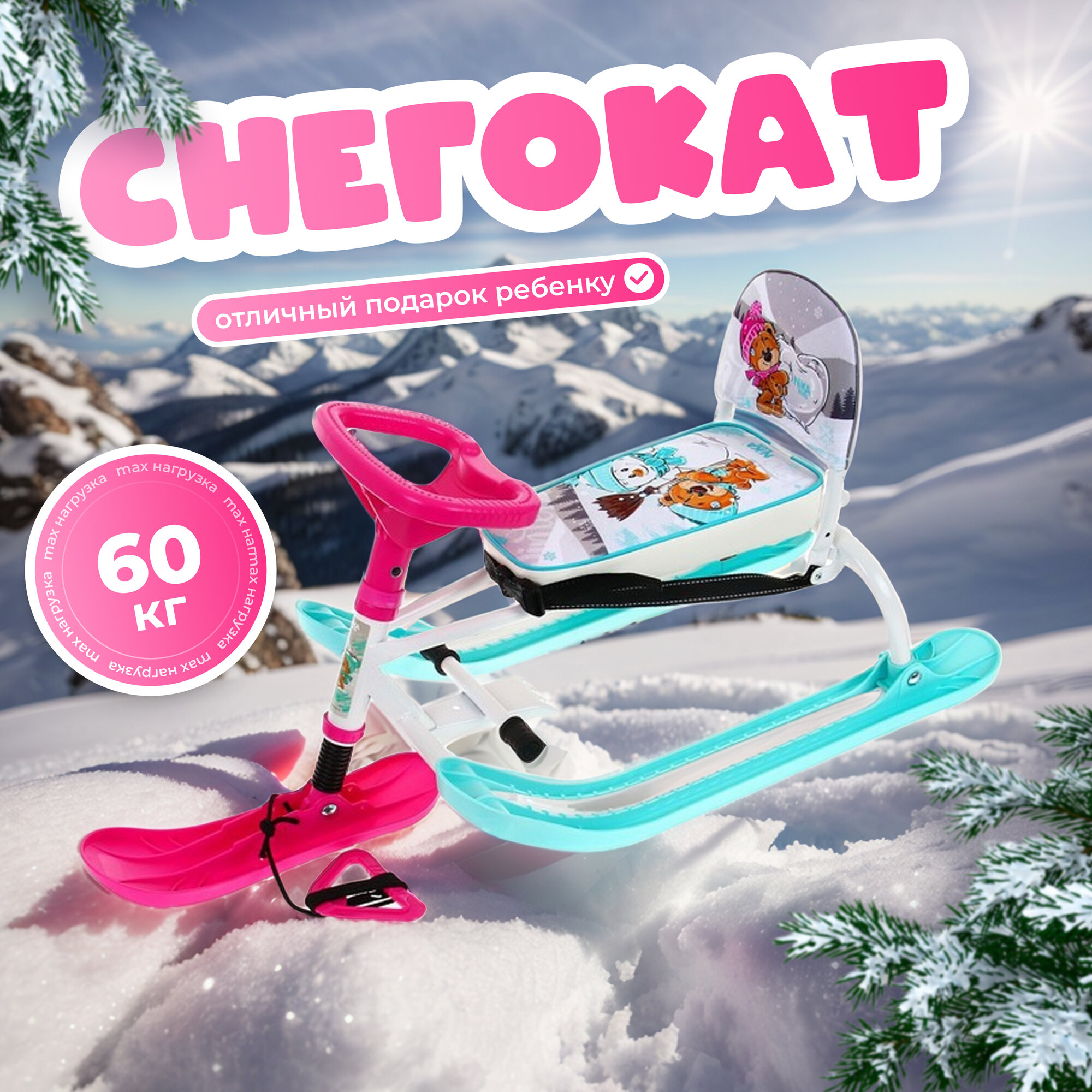 Снегокат TWINY 1 «Забавные медвежата» TW1+/ЗМ