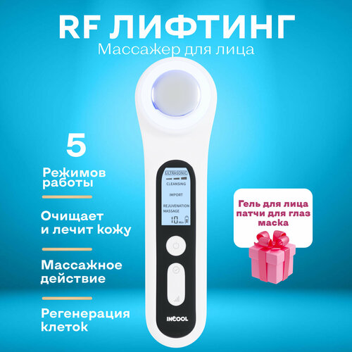 Микротоковый массажер для лица, косметологический аппарат с функциями RF лифтинга, массажер для лица