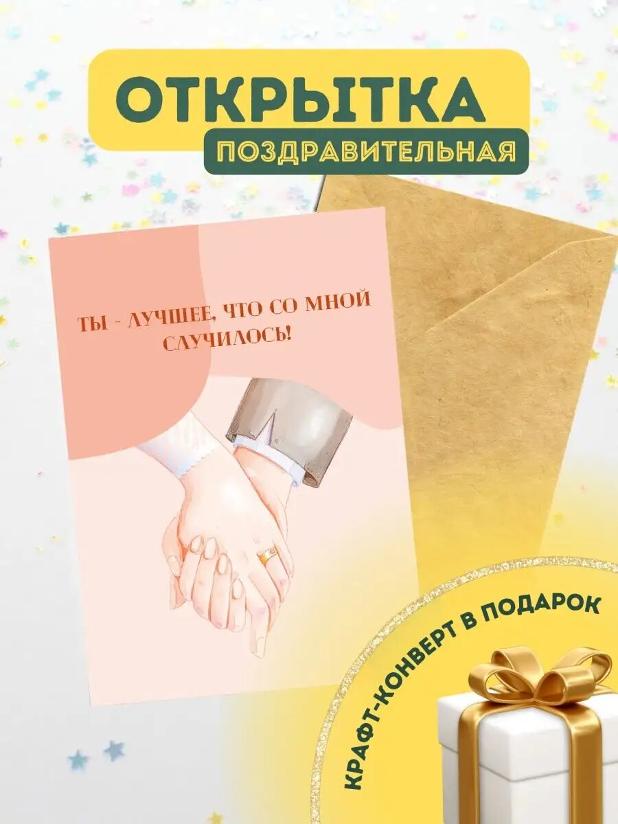 Открытка пустая с конвертом