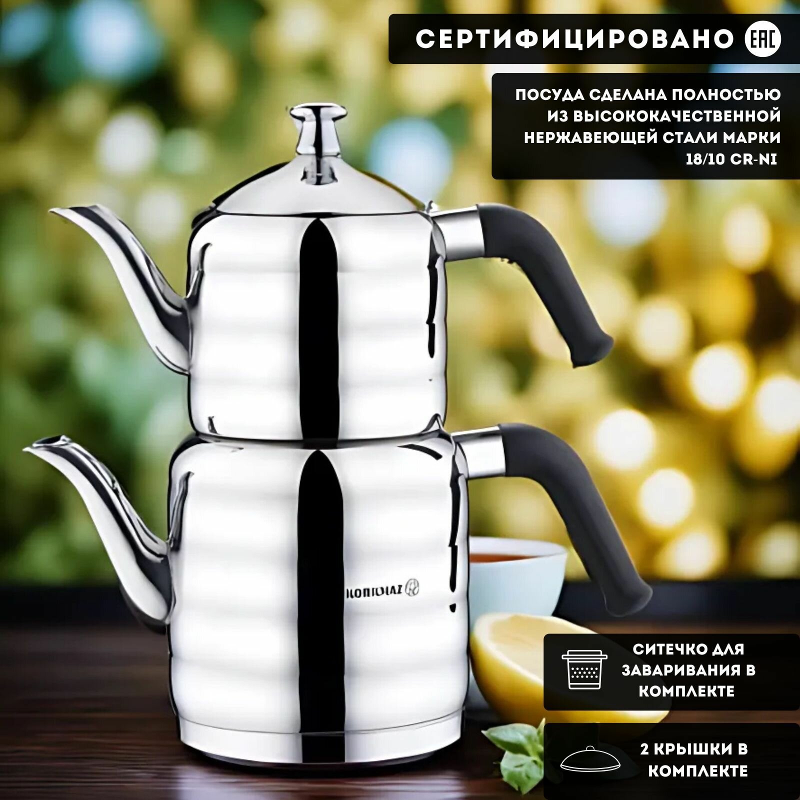 Набор восточных чайников Mina Midi 0,8 и 1,6 л — фото 1