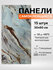 Самоклеящиеся панели для стен, влагостойкие панели в ванную и кух...