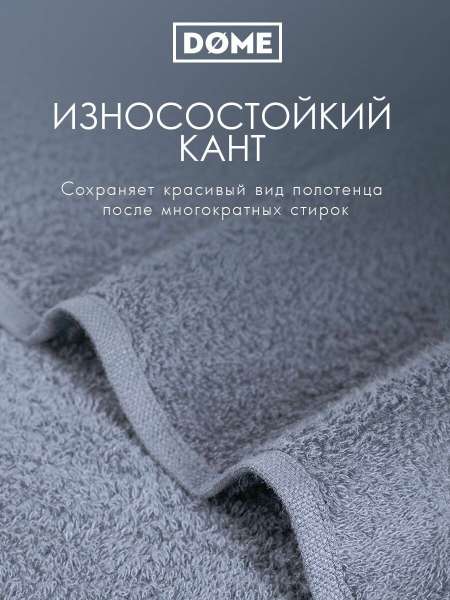 DOME "Гармоника" Комплект махровых полотенец, 50х80-2/70х130-2 хлопок, цвет серо-голубой; морская волна, 440 гр/м2, 4-пр — фото 1