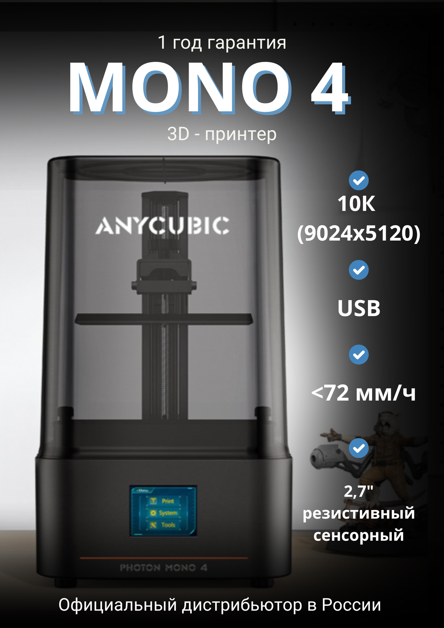3D-принтер Anycubic Photon Mono 4