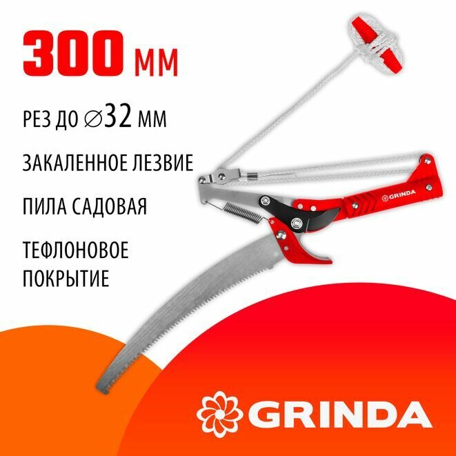 Штанговый сучкорез 300 мм с пилой Grinda 40242_z02
