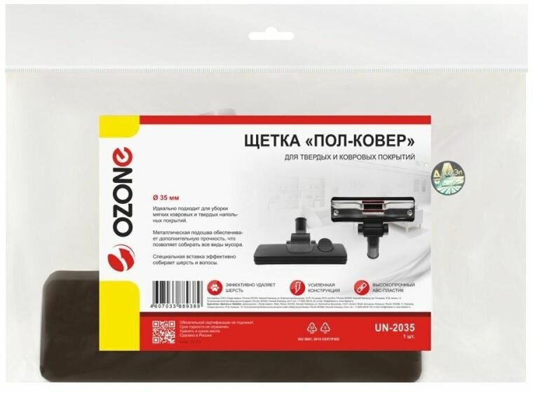 Насадка для бытового пылесоса OZONE