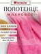 ярко-розовый