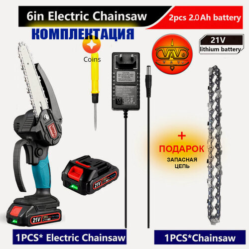 Изображение товара Аккумуляторная электропила VAVe, 6 дюймов, с 2-мя аккумуляторами по 2Ah + цепь в подарок