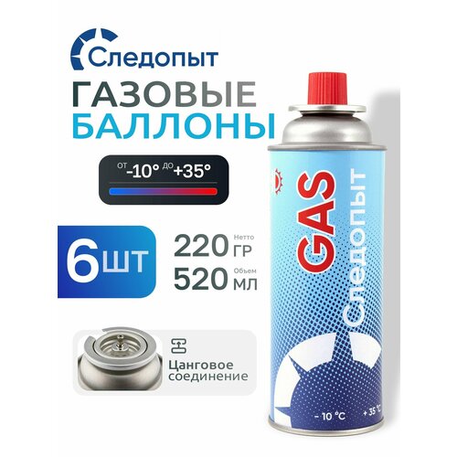 Газовый баллон Следопыт 6шт 220г с цанговым соединением 3089₽